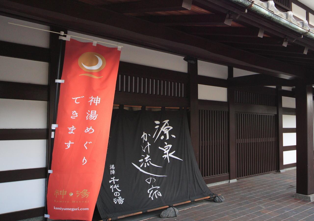 Tamatsukuri Onsen Yujin Chiyonoyu Otel Matsue Dış mekan fotoğraf